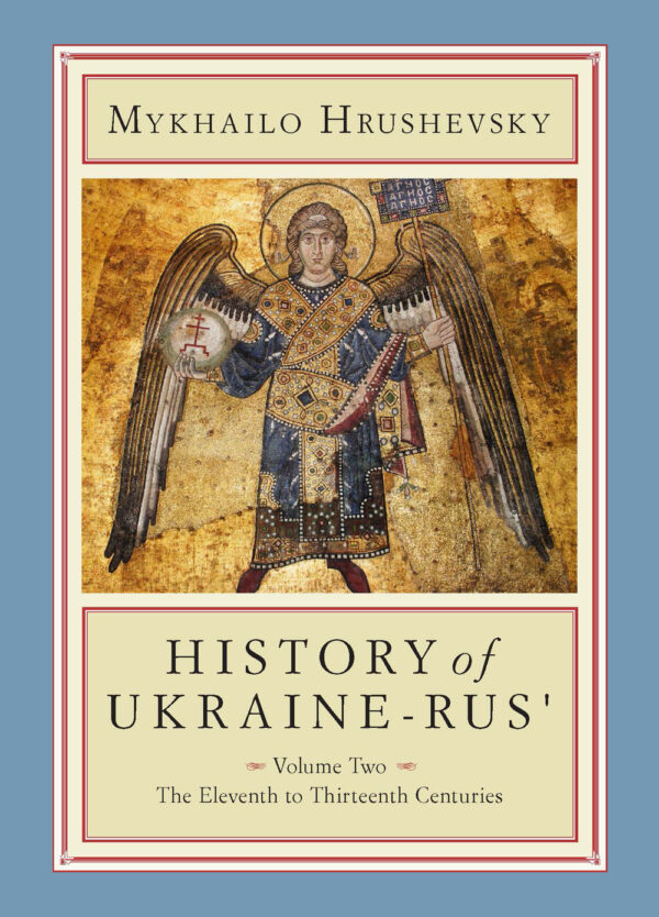 History of Ukraine-Rus' (full set)