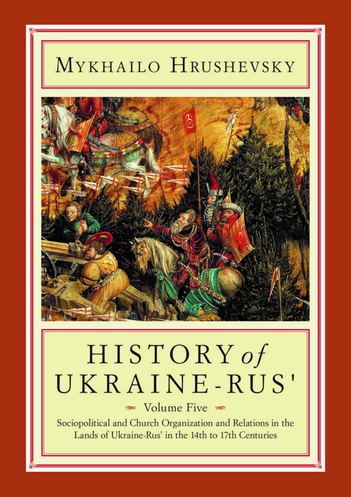History of Ukraine-Rus' (the complete Hrushevsky multi-volume set)