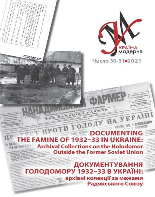 Україна Модерна, No. 30-31, 2021