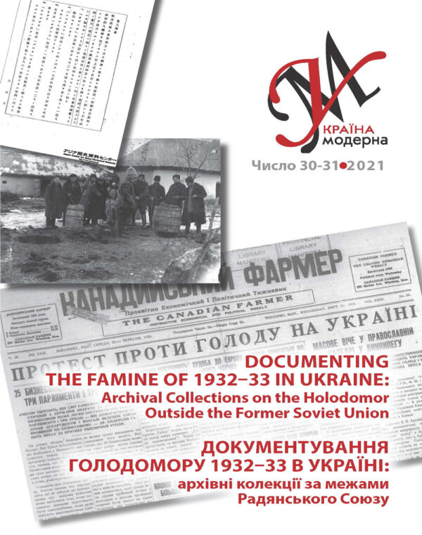 Україна Модерна, No. 30-31, 2021