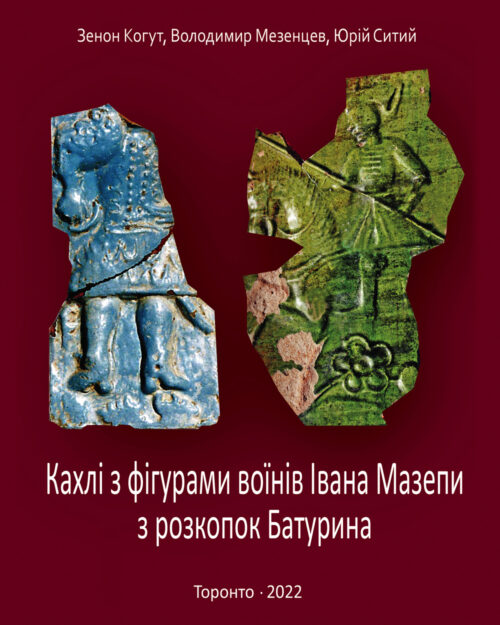 Кахлі з фігурами воїнів Івана Мазепи з розкопок Батурина